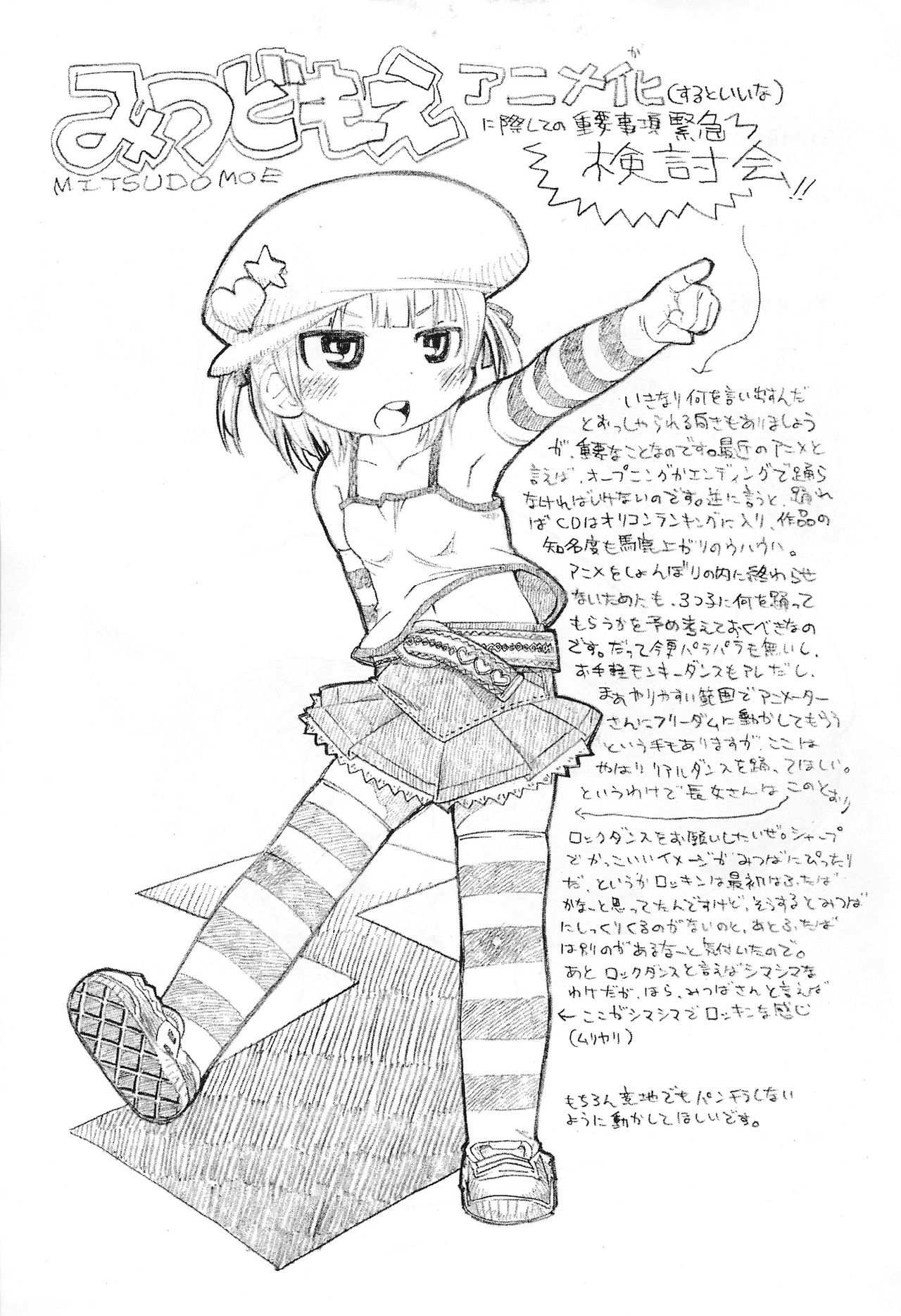 Gabyonuno to Uchiuchi Keyaki no "Horatio Caine Daisuki!" page 9 full