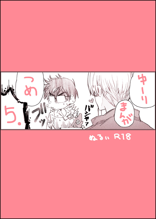 まんがつめ 5 page 1 full