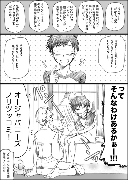 まんがつめ 5 page 2 full