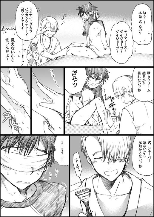 まんがつめ 5 page 3 full