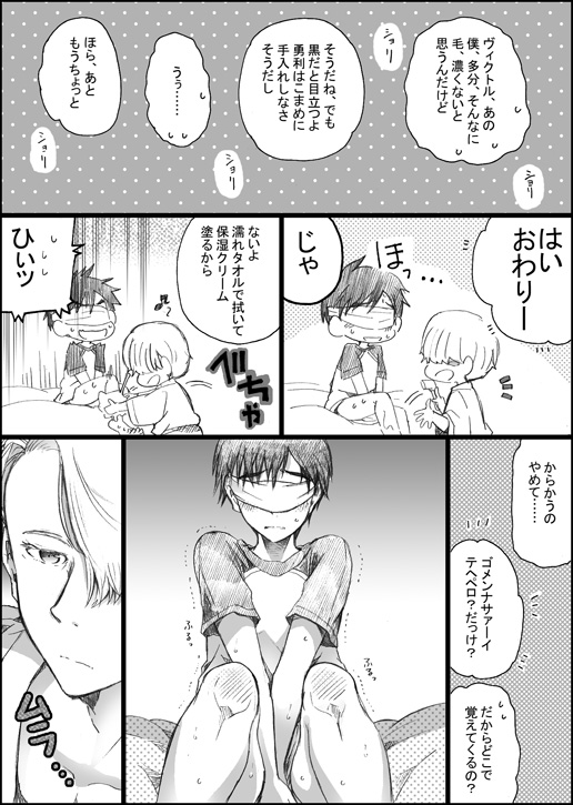 まんがつめ 5 page 4 full