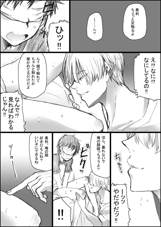 まんがつめ 5 page 5 full