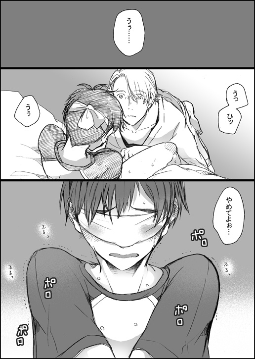 まんがつめ 5 page 7 full