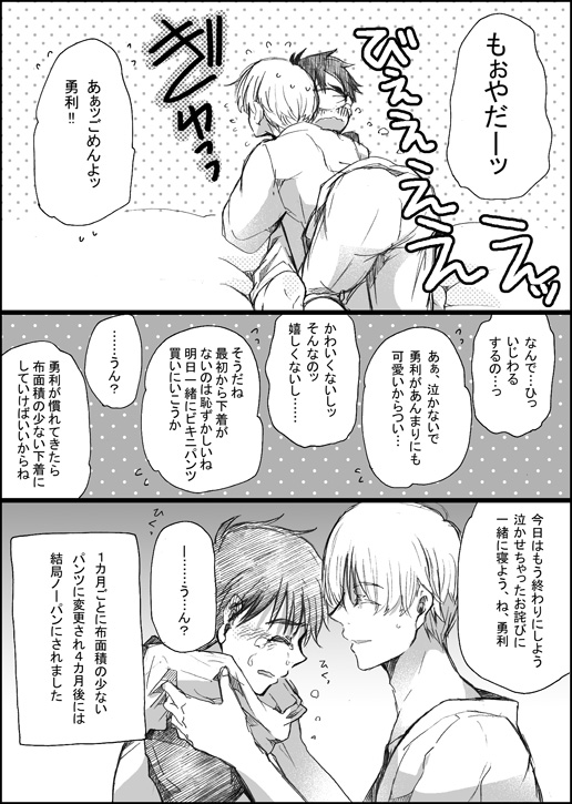 まんがつめ 5 page 8 full