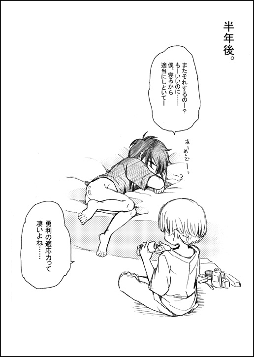 まんがつめ 5 page 9 full