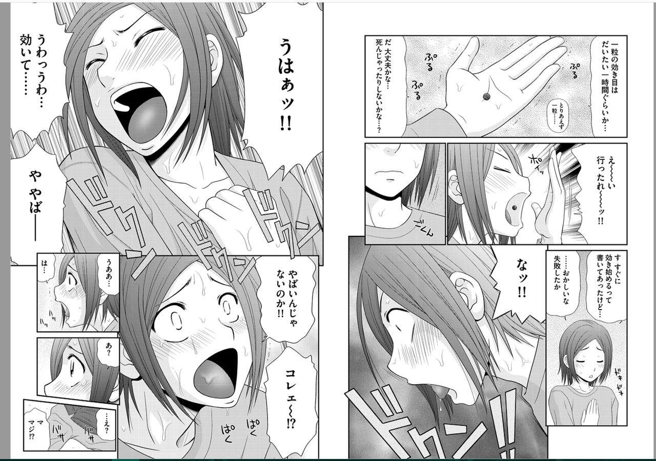 Saotome-kun Nyotaika Keikaku Ch. 2 page 3 full