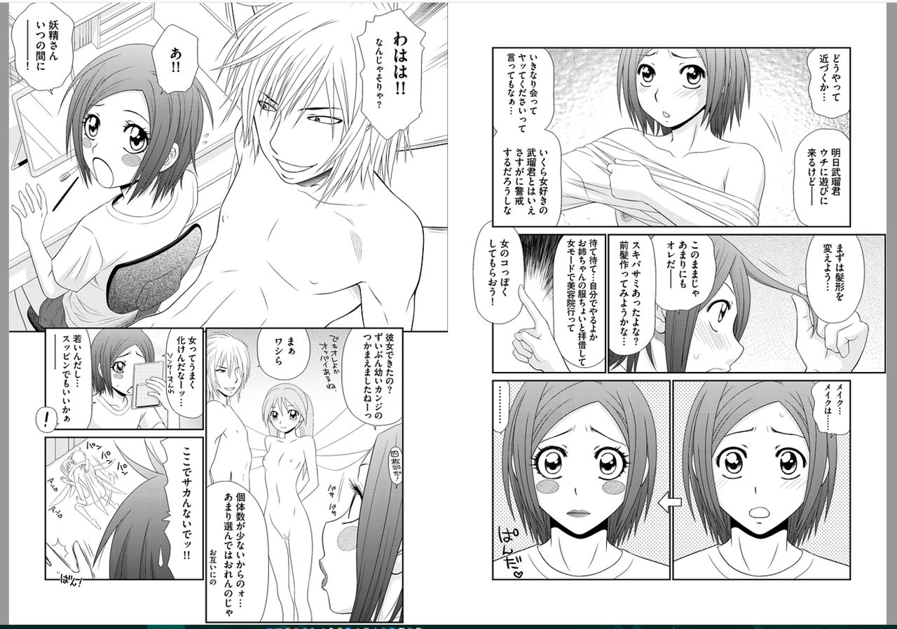 Saotome-kun Nyotaika Keikaku Ch. 2 page 5 full