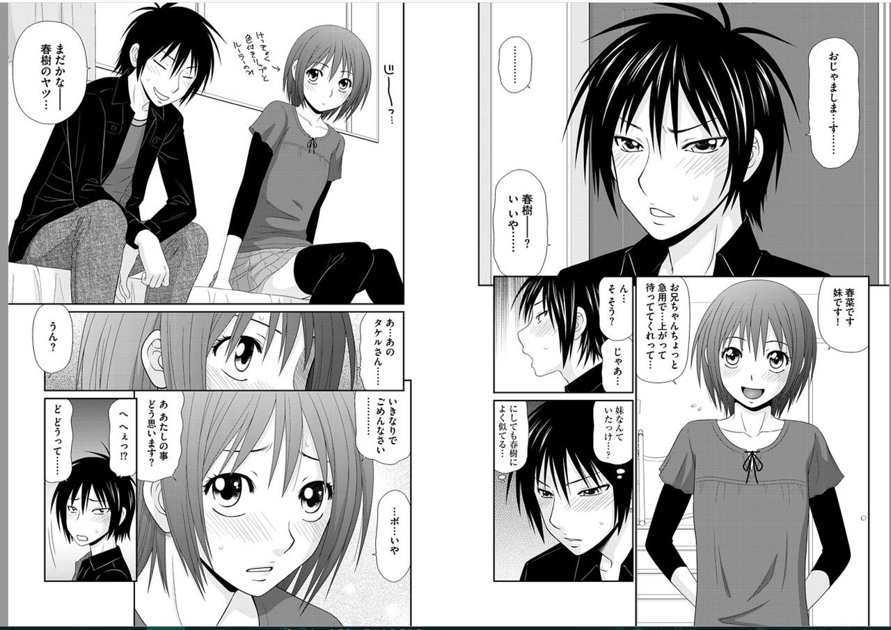 Saotome-kun Nyotaika Keikaku Ch. 2 page 6 full