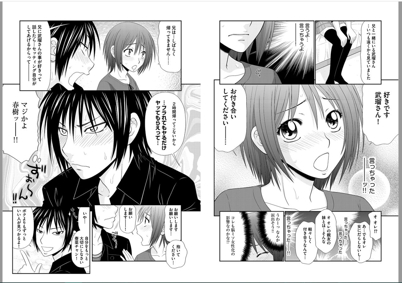 Saotome-kun Nyotaika Keikaku Ch. 2 page 7 full