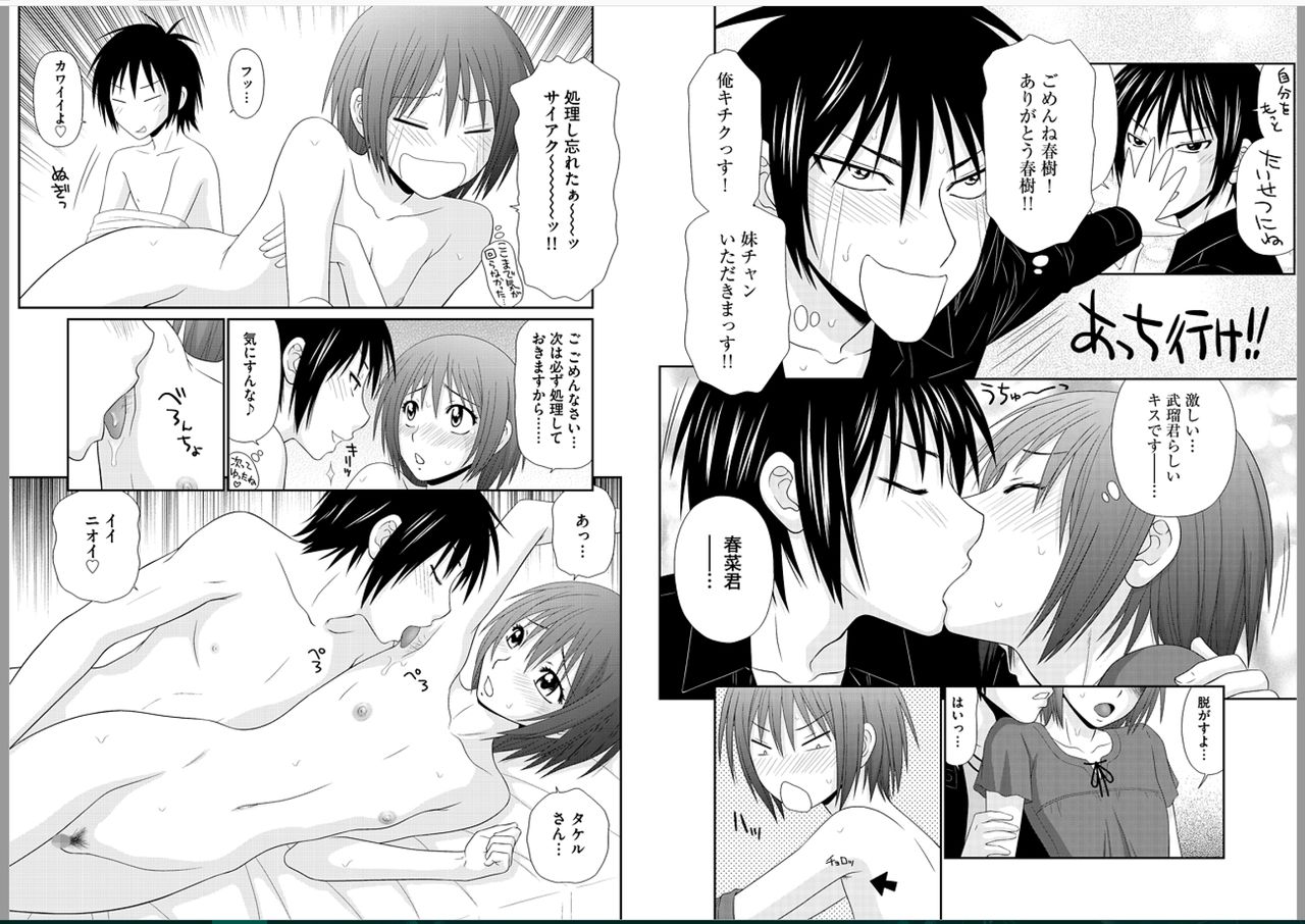 Saotome-kun Nyotaika Keikaku Ch. 2 page 8 full