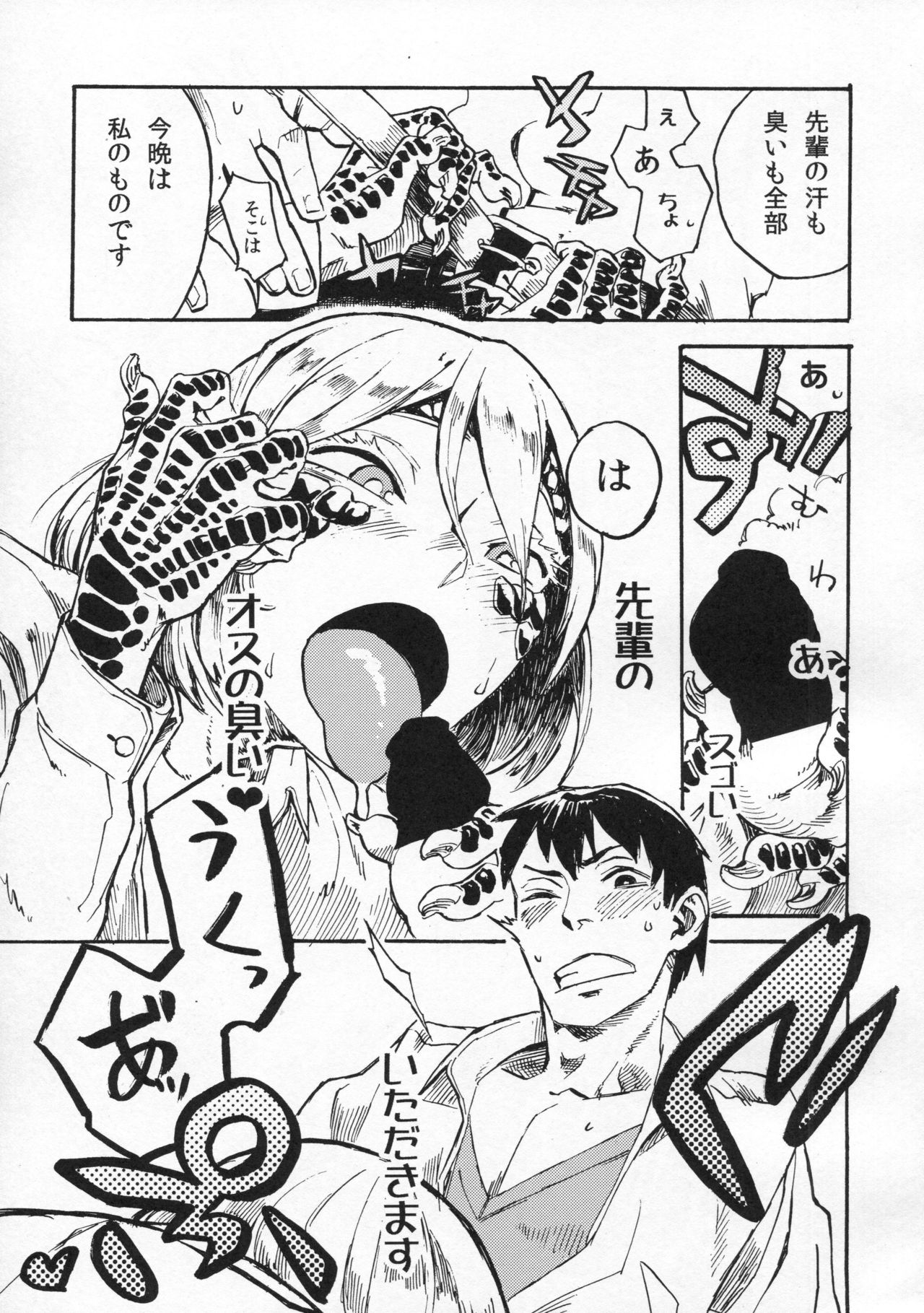 Jingai Shunman 10 page 10 full