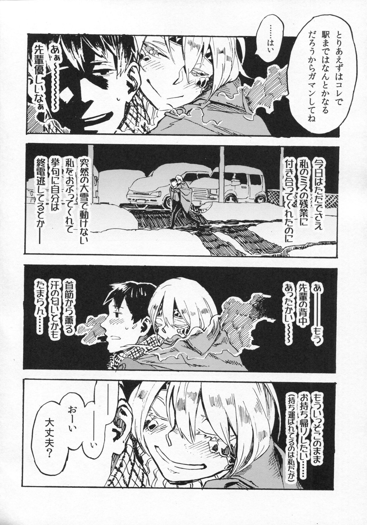 Jingai Shunman 10 page 3 full