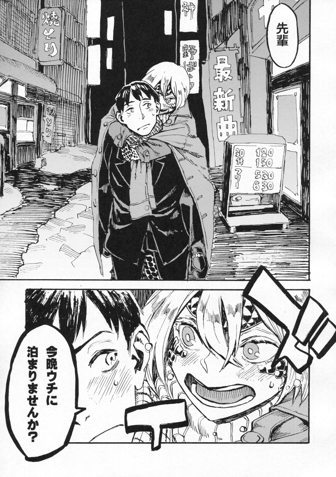 Jingai Shunman 10 page 6 full