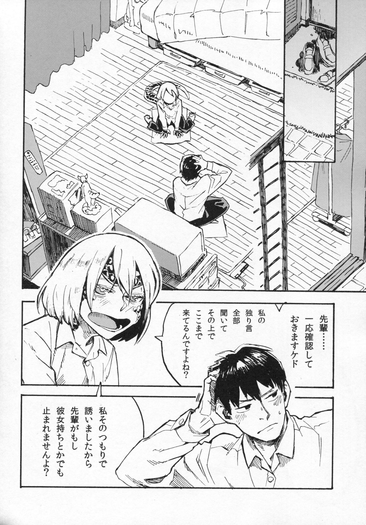 Jingai Shunman 10 page 7 full