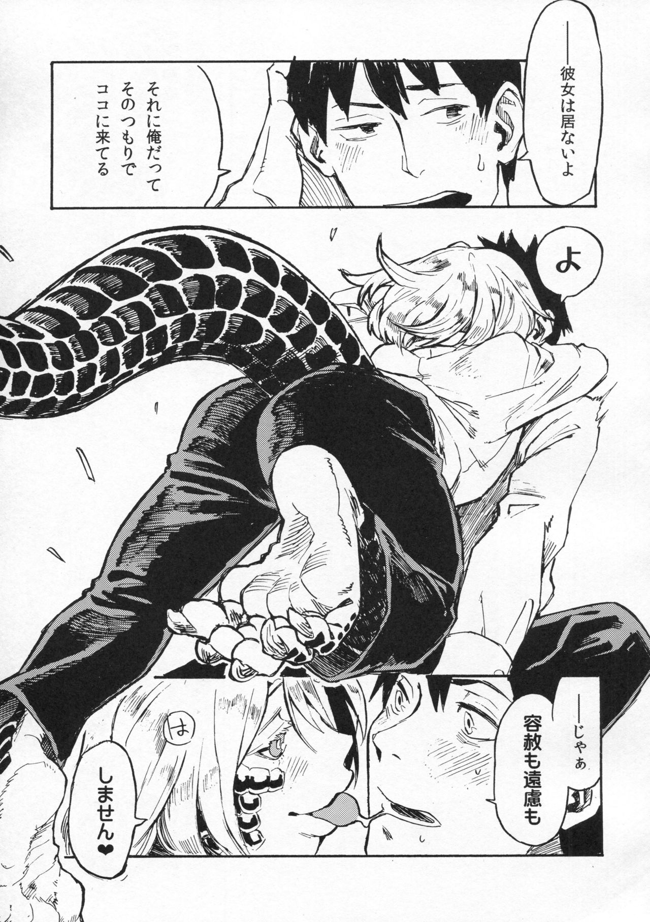 Jingai Shunman 10 page 8 full