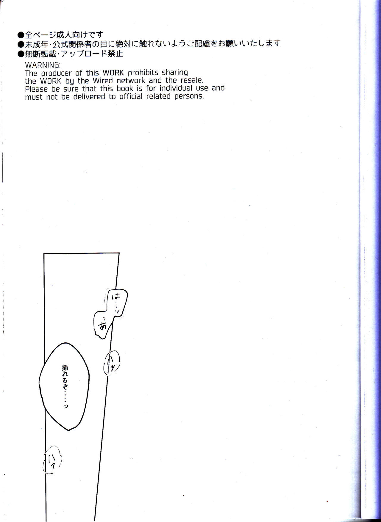 Eiyuu Iro o Konomu page 2 full