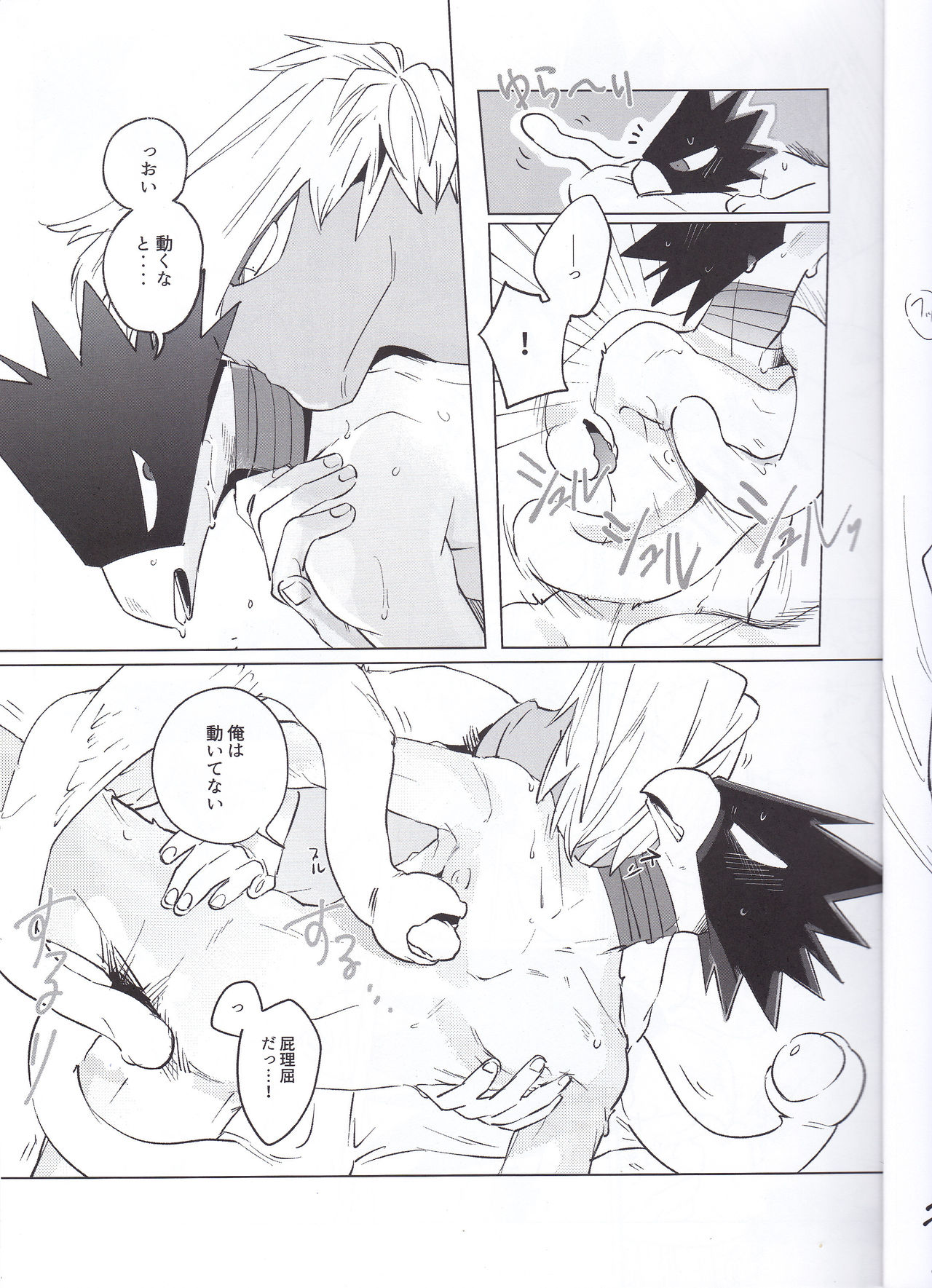 Eiyuu Iro o Konomu page 4 full