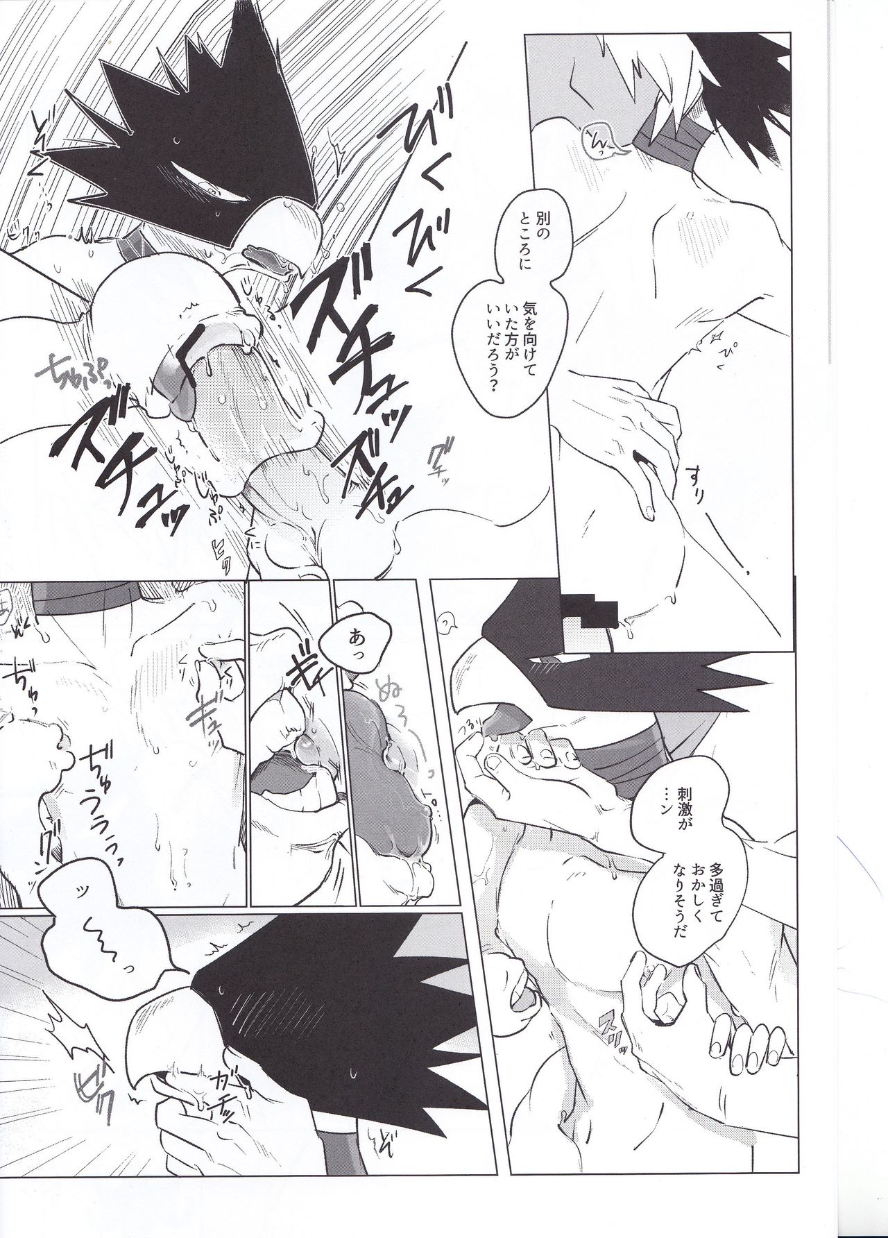 Eiyuu Iro o Konomu page 5 full