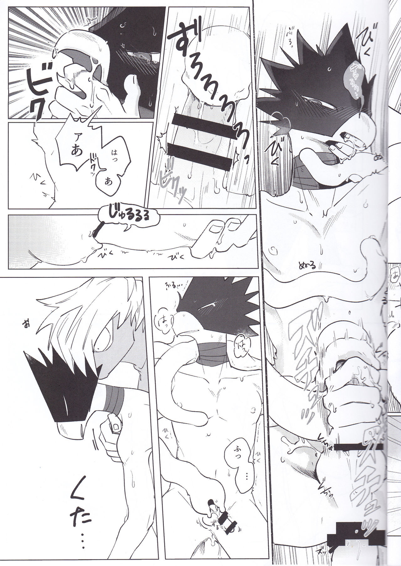 Eiyuu Iro o Konomu page 6 full