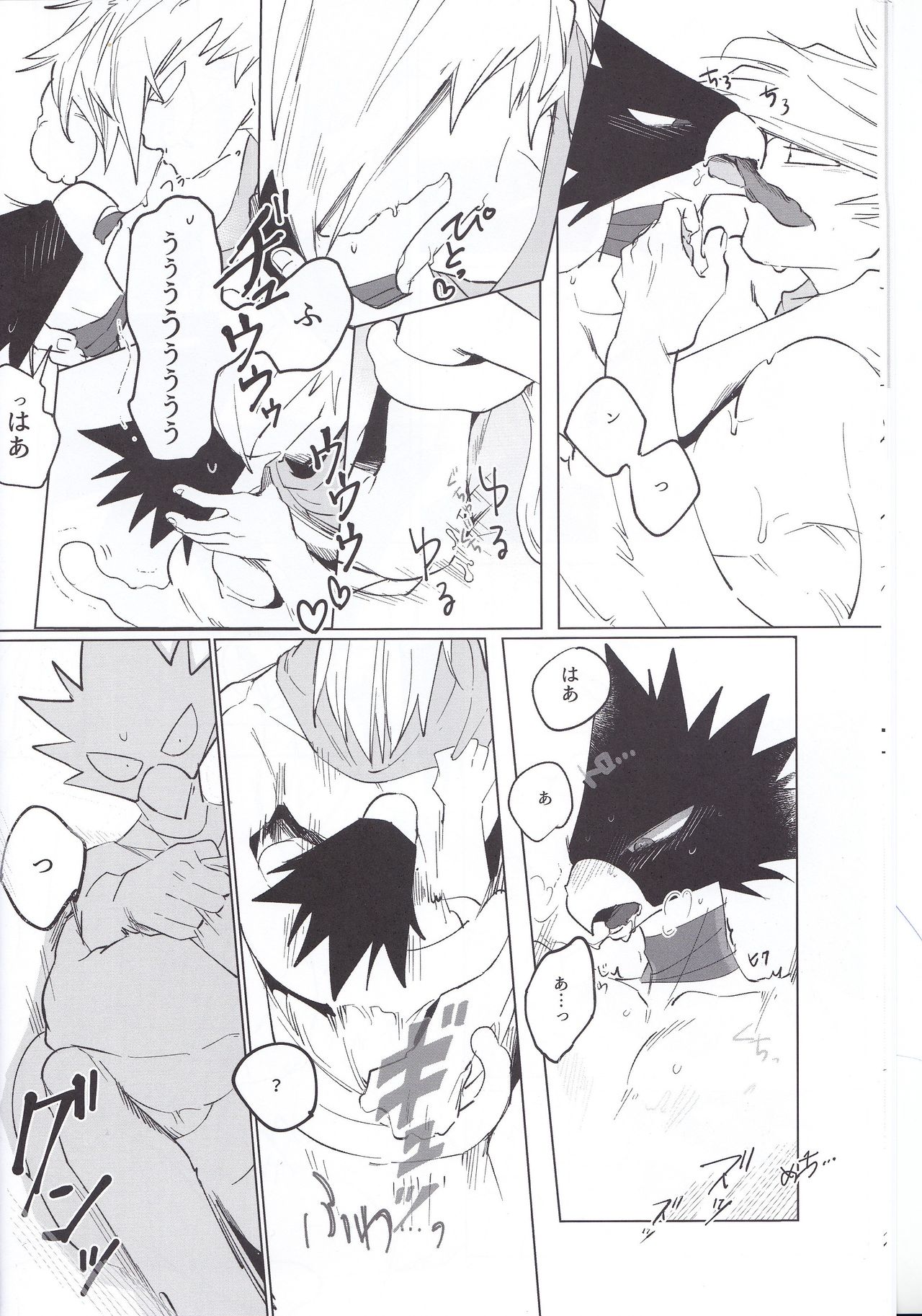 Eiyuu Iro o Konomu page 9 full