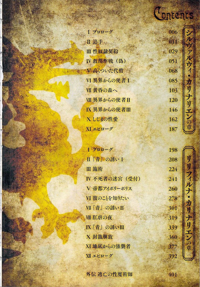 Saikyou Majutsushi no Ijou naru Toubou Seikatsu page 7 full