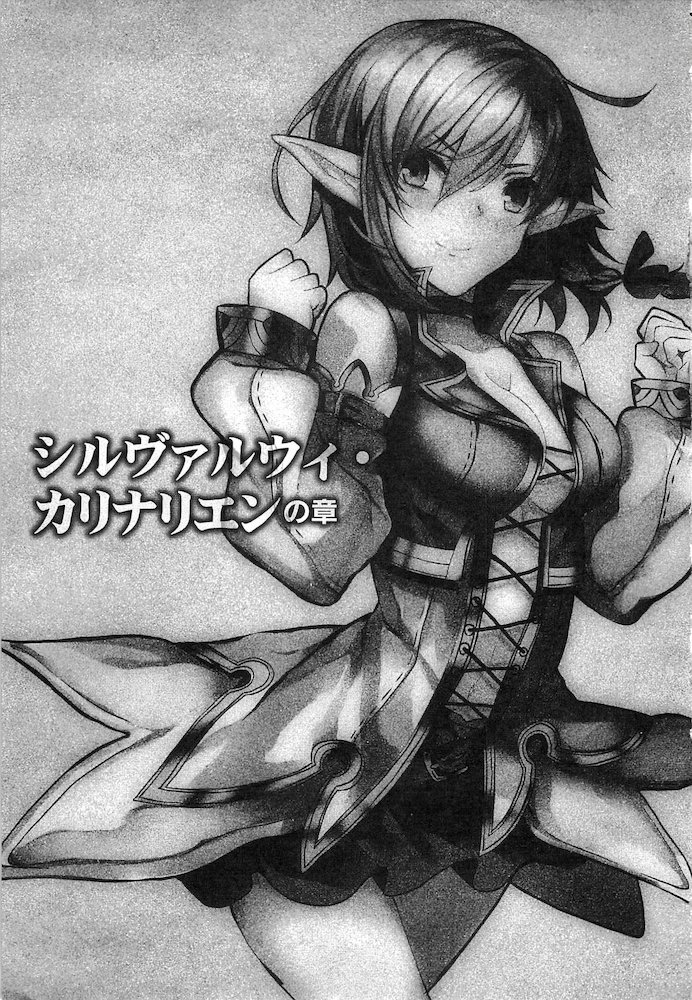 Saikyou Majutsushi no Ijou naru Toubou Seikatsu page 8 full