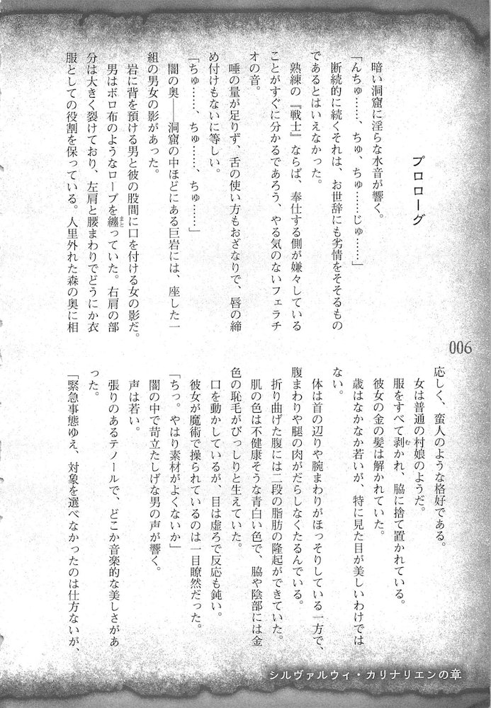 Saikyou Majutsushi no Ijou naru Toubou Seikatsu page 9 full