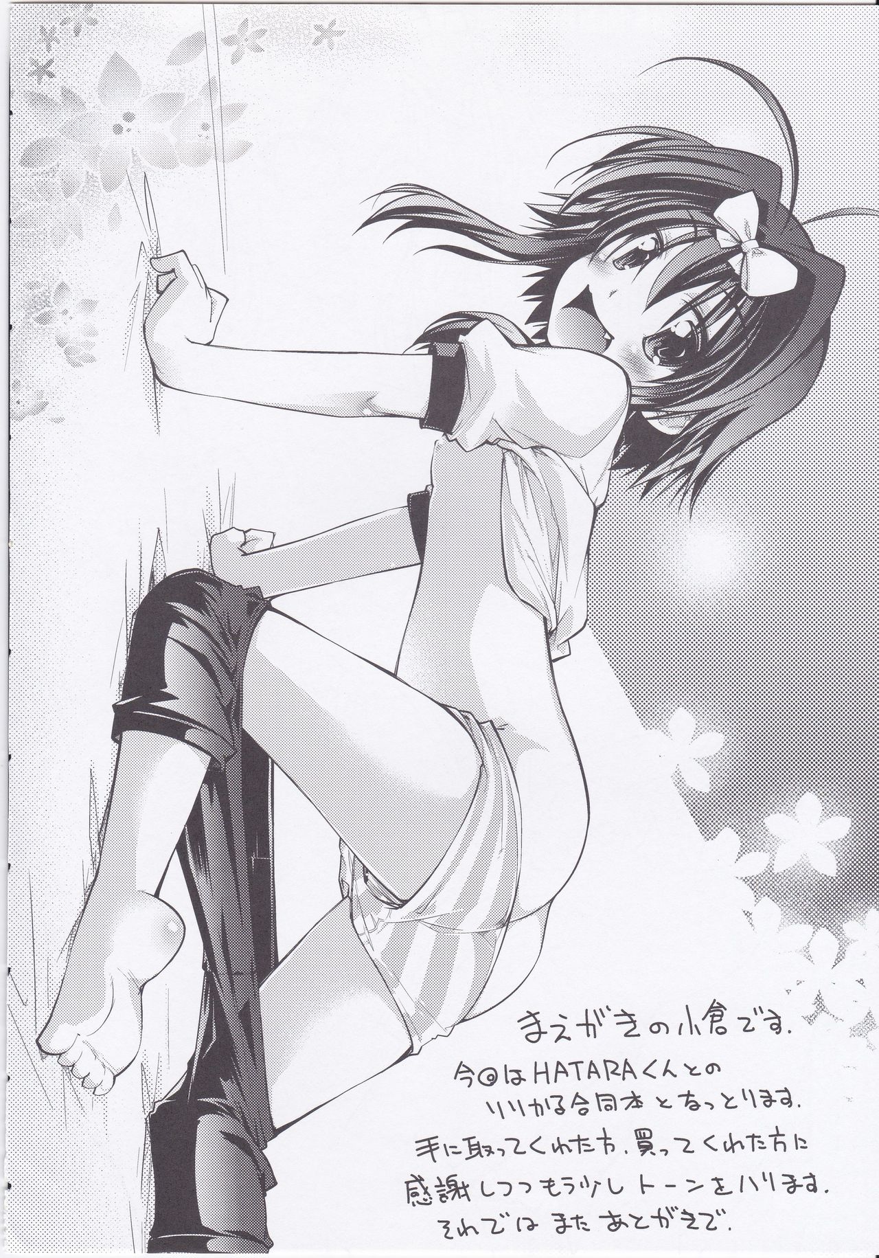 CROSS BURST one more! page 3 full