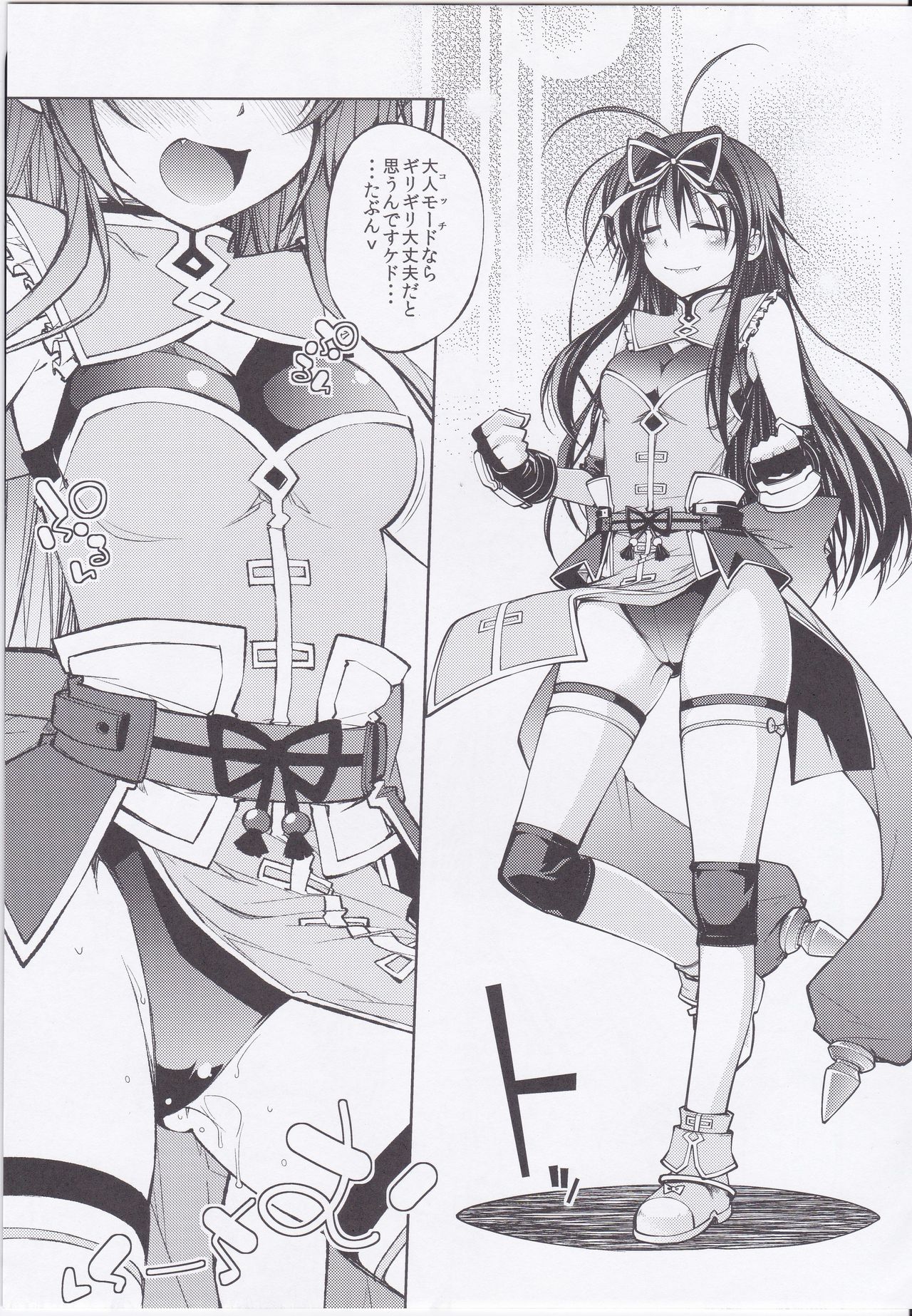 CROSS BURST one more! page 8 full