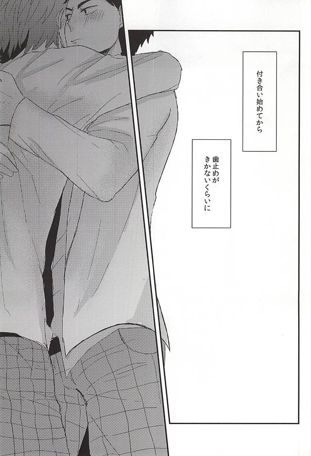 キスミーラブミーキスミー page 2 full