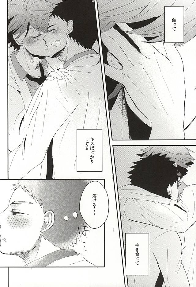 キスミーラブミーキスミー page 3 full