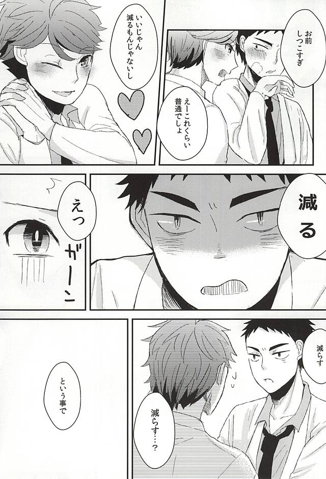 キスミーラブミーキスミー page 4 full