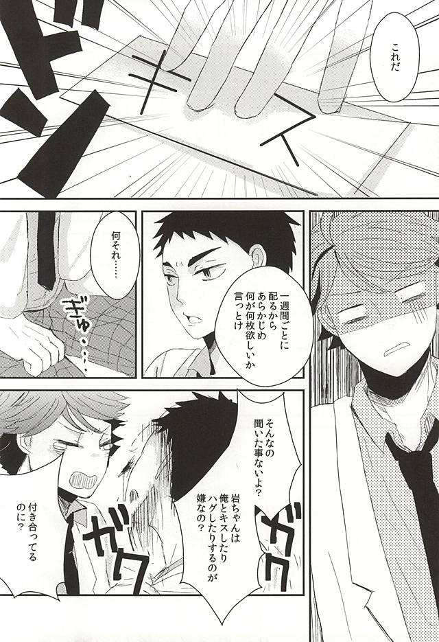 キスミーラブミーキスミー page 5 full