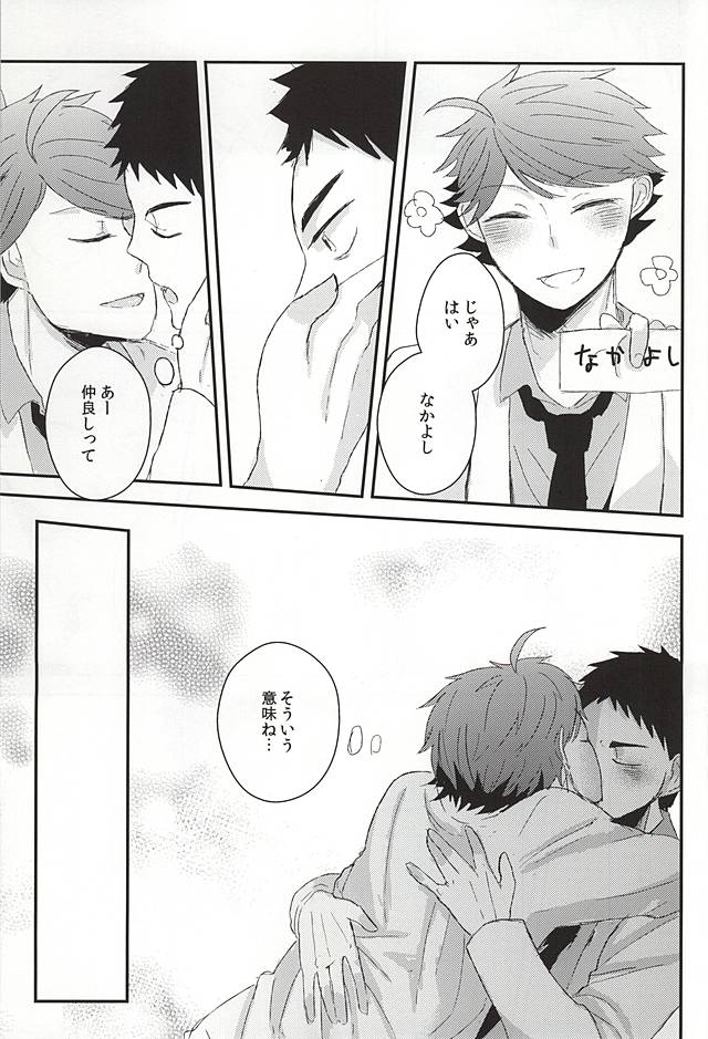 キスミーラブミーキスミー page 8 full