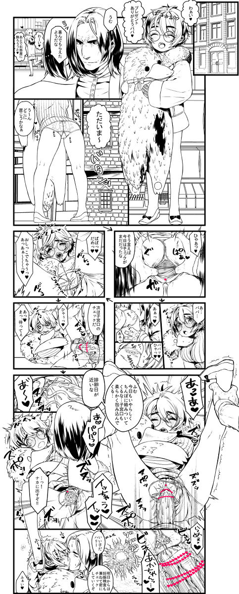 Summary of Tabbe Manga ③ page 2 full
