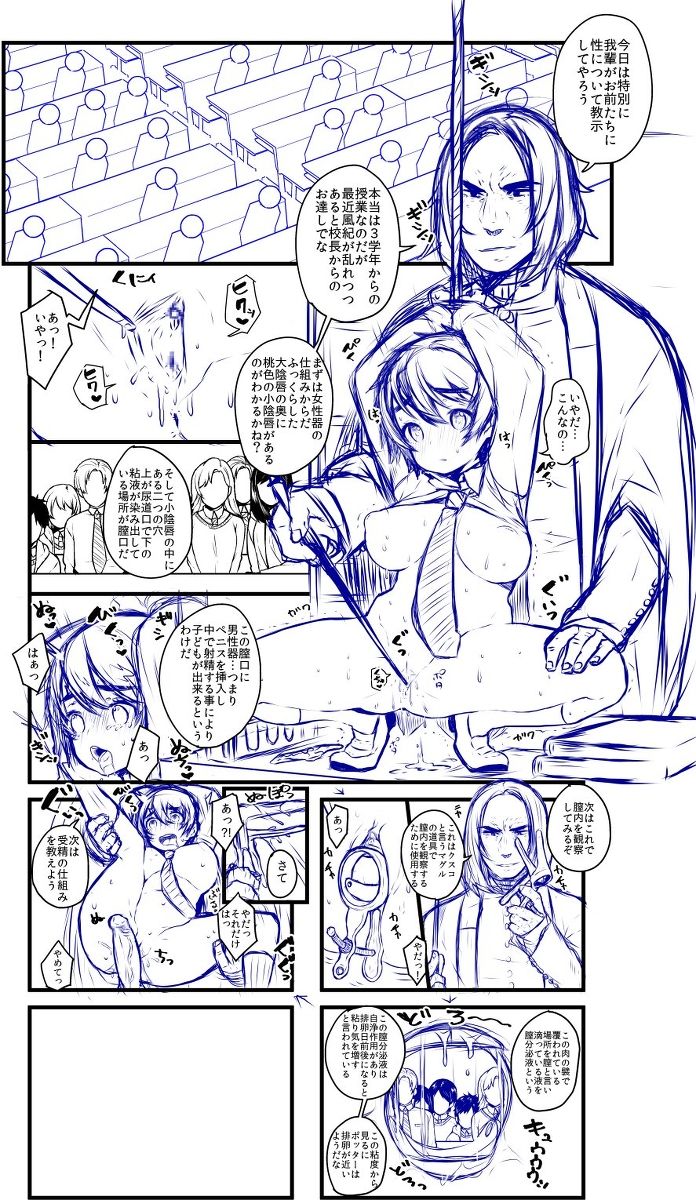 Summary of Tabbe Manga ③ page 5 full