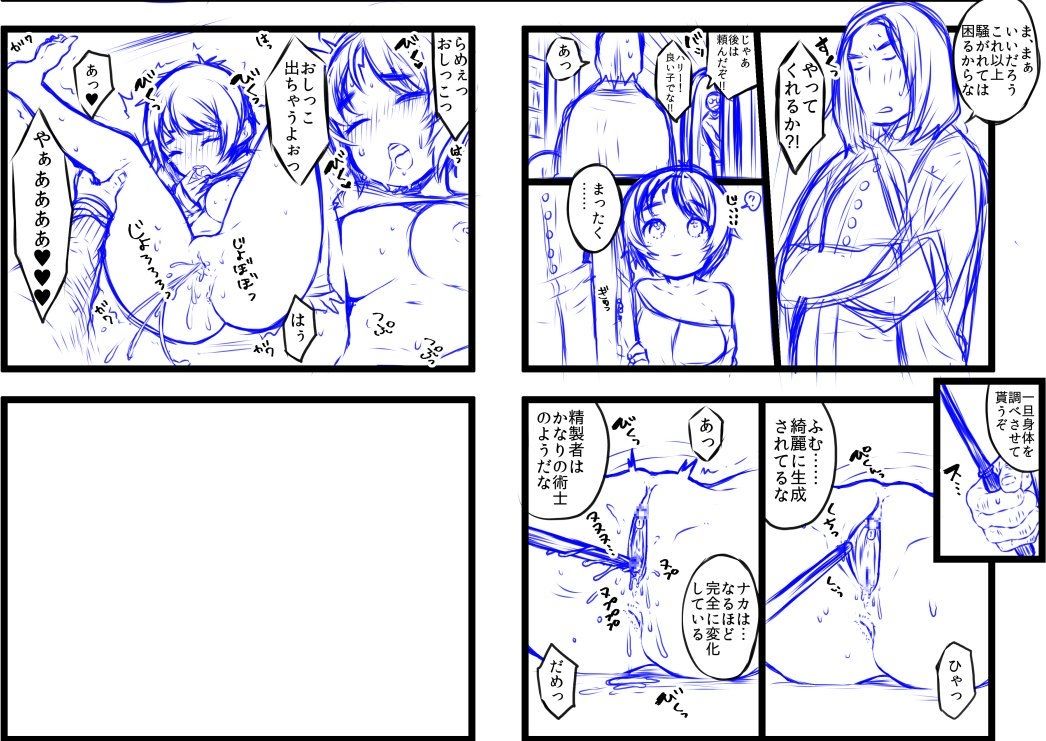 Summary of Tabbe Manga ③ page 9 full