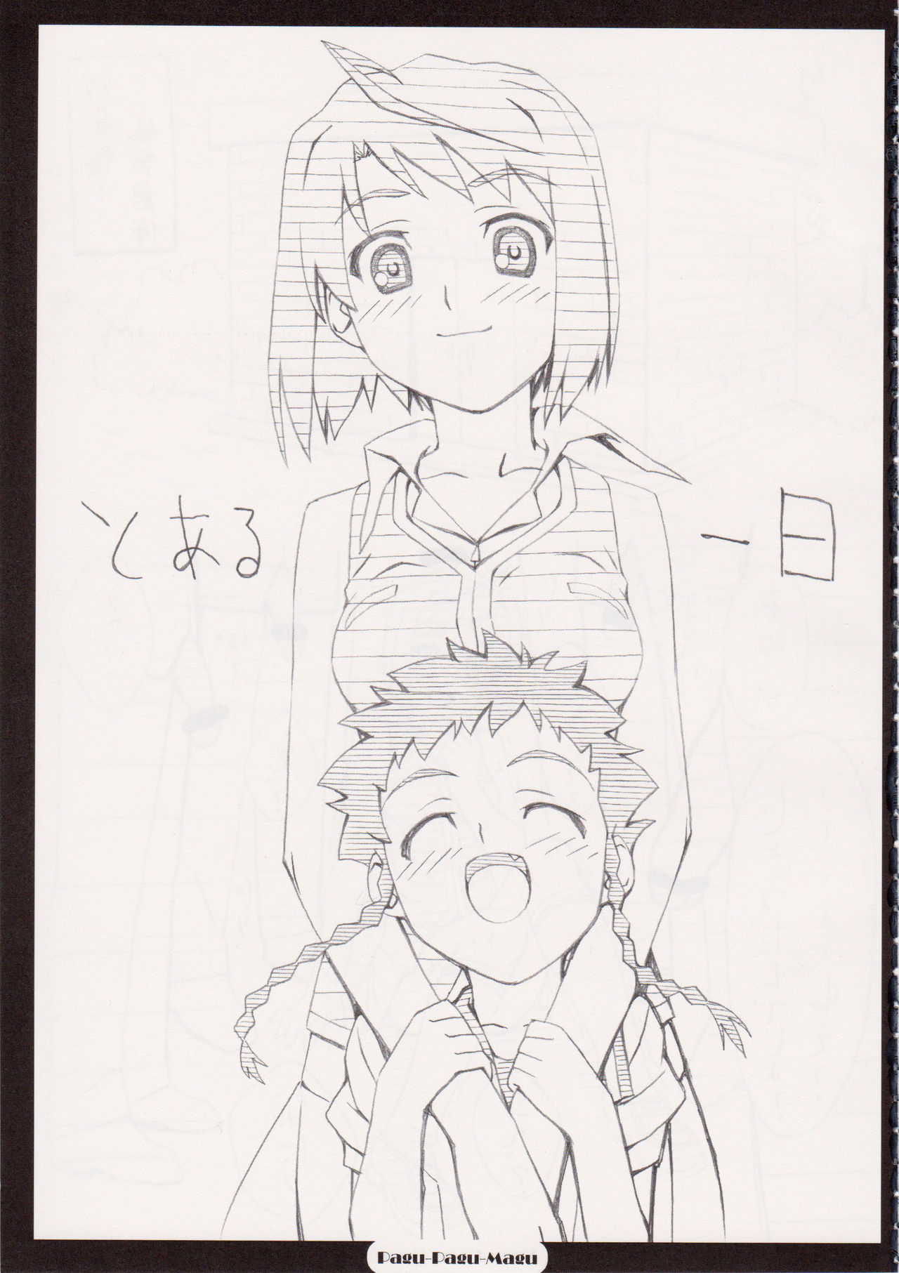 MY-HiME NOTE page 4 full