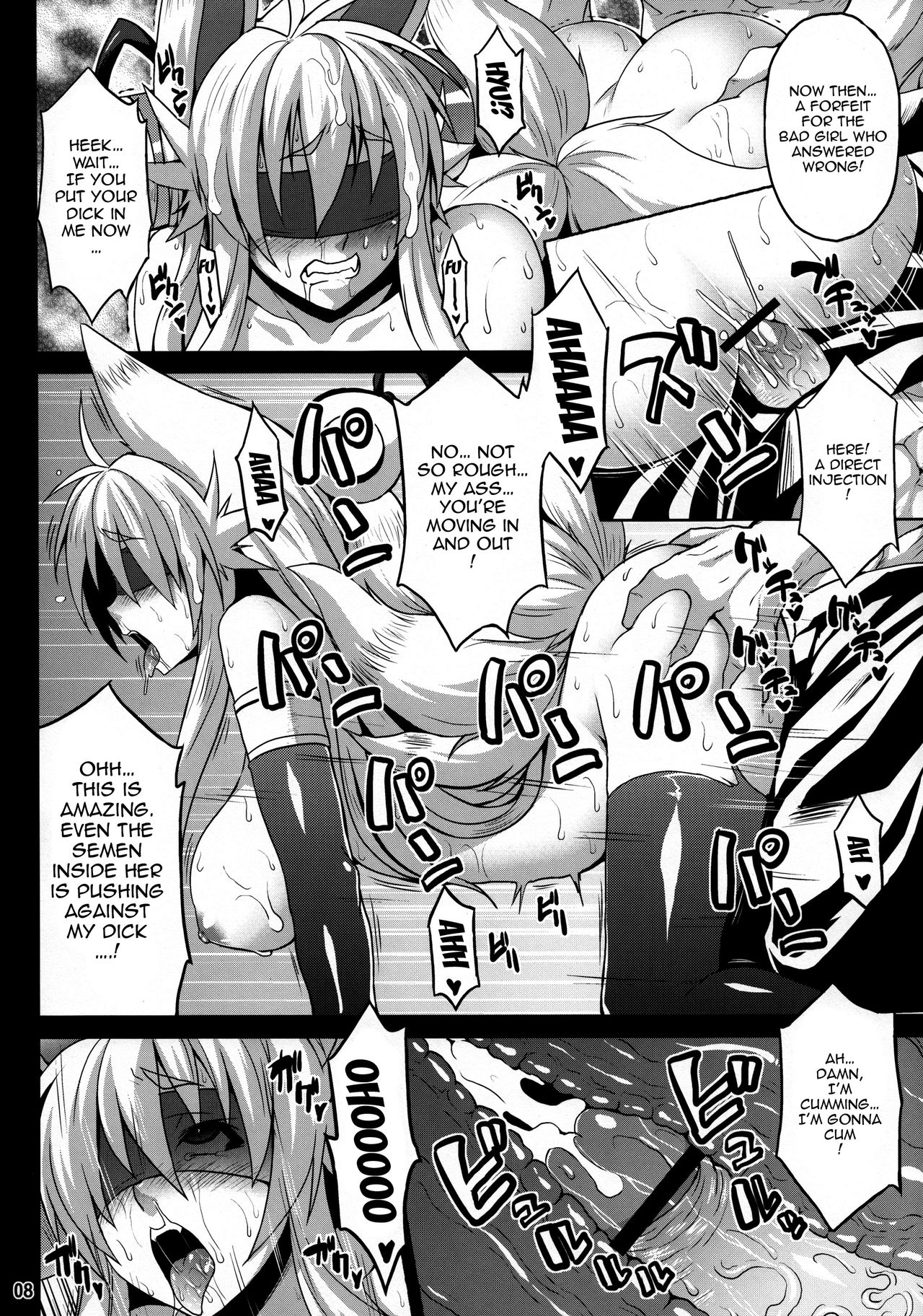 Konjuu Inshi Ni page 7 full