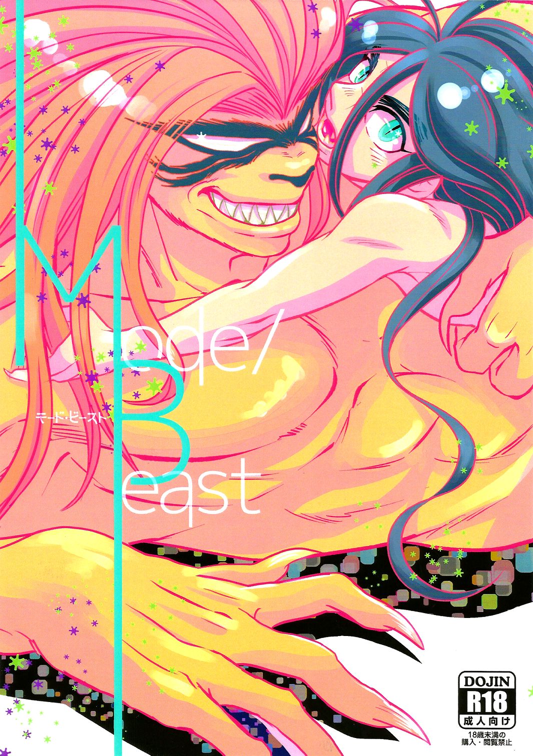 Mode/Beast page 1 full