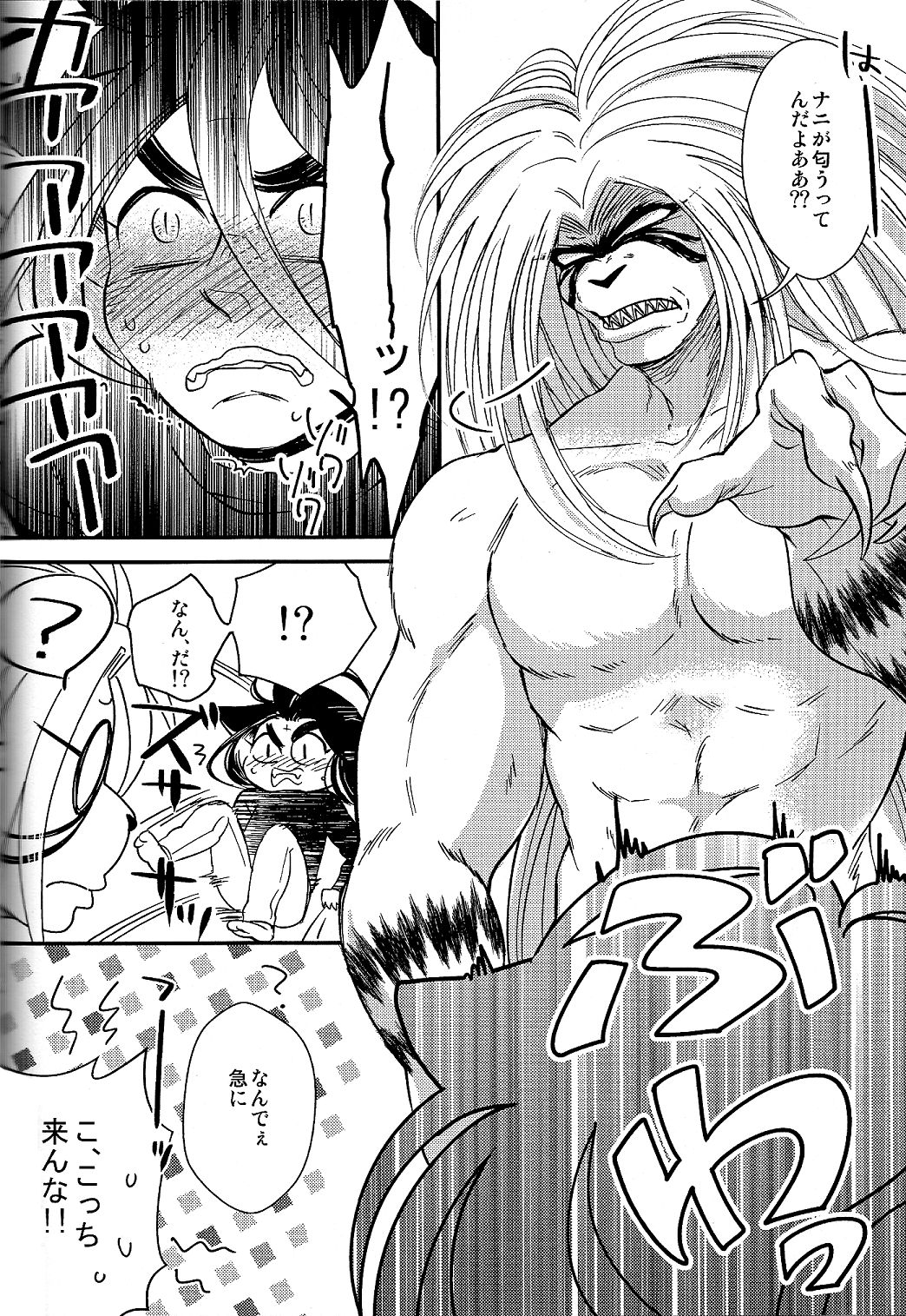 Mode/Beast page 10 full