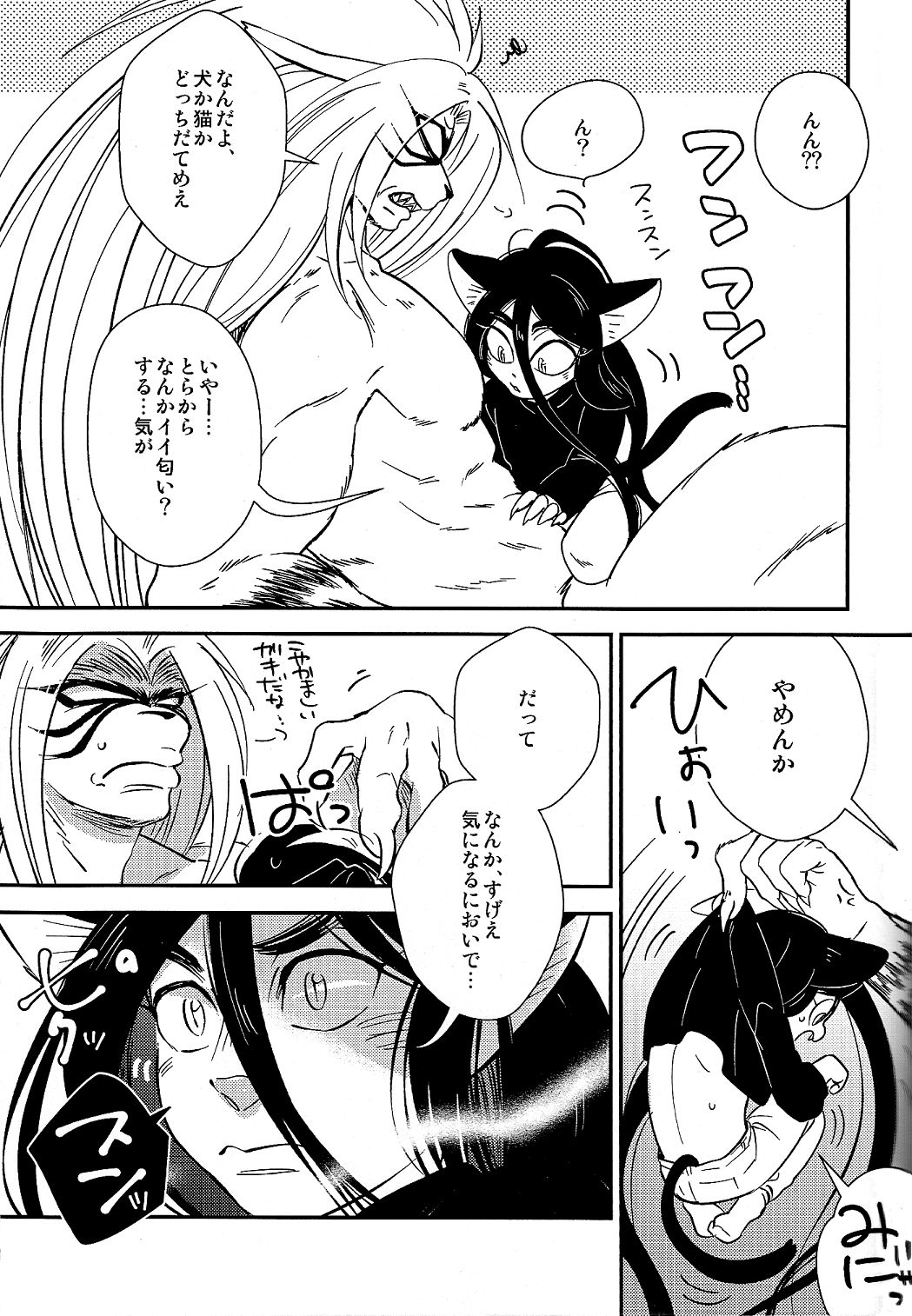 Mode/Beast page 9 full