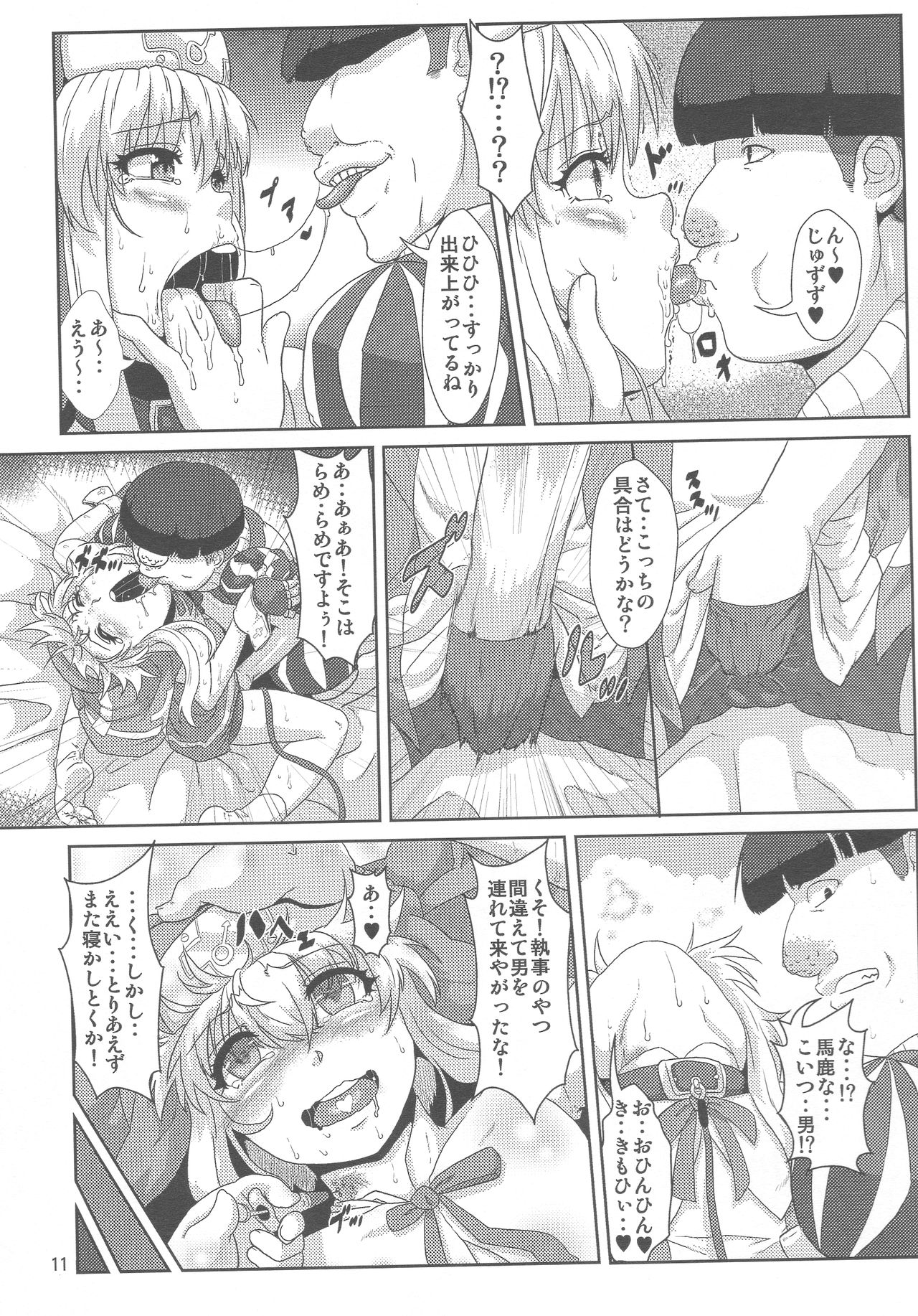 Bridget Yakubutsu Choukyou ~Uchi... Kodomo ni Tettei Choukyou sarechaimashita...~ page 10 full