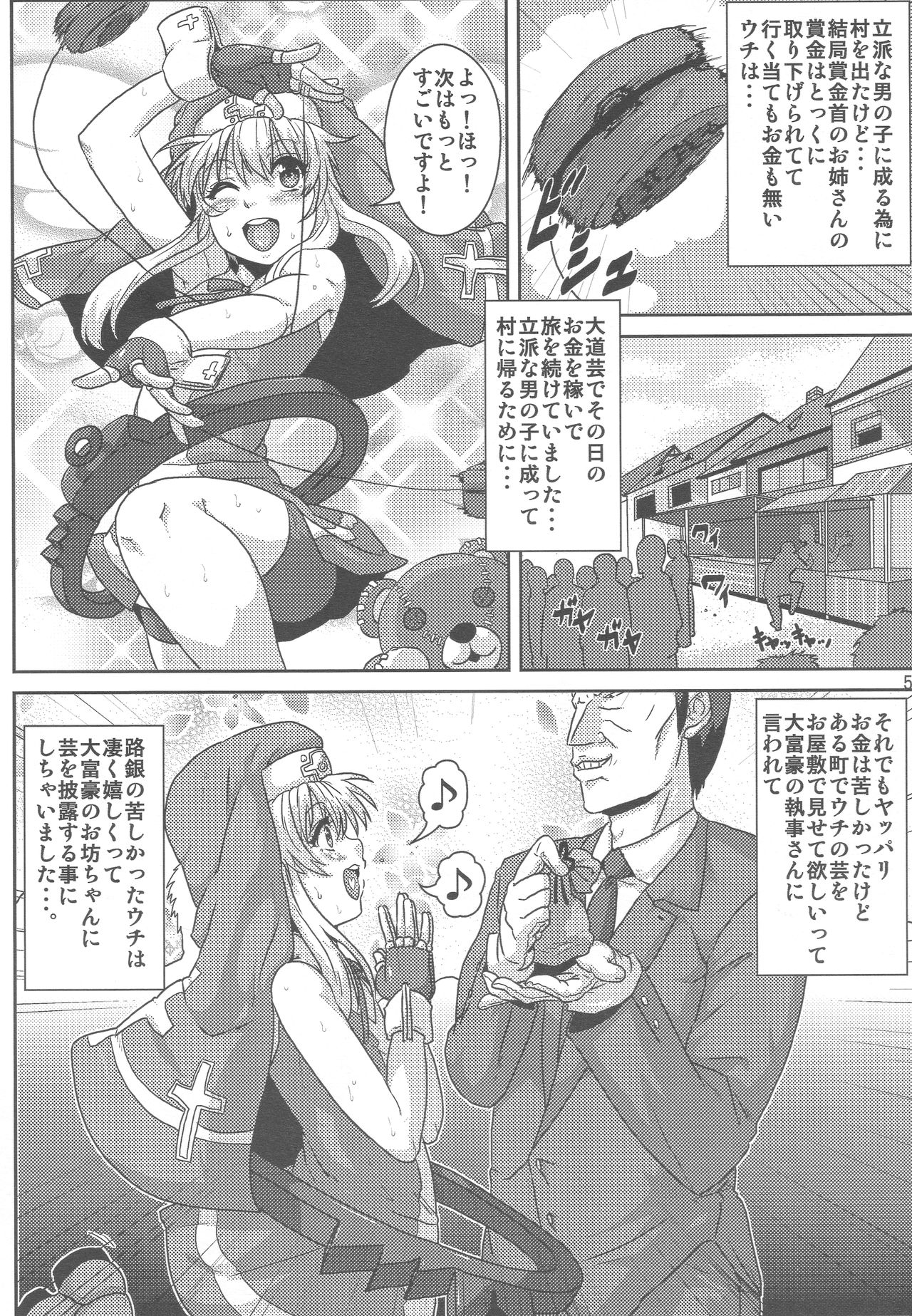 Bridget Yakubutsu Choukyou ~Uchi... Kodomo ni Tettei Choukyou sarechaimashita...~ page 4 full