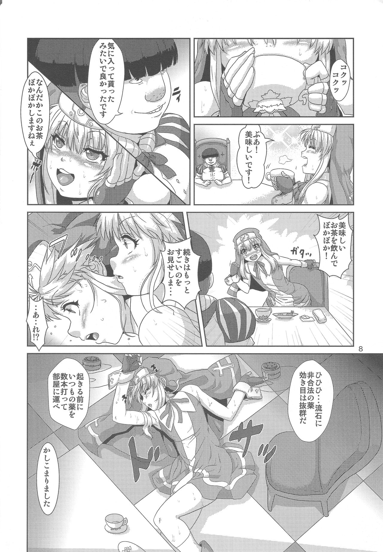Bridget Yakubutsu Choukyou ~Uchi... Kodomo ni Tettei Choukyou sarechaimashita...~ page 7 full