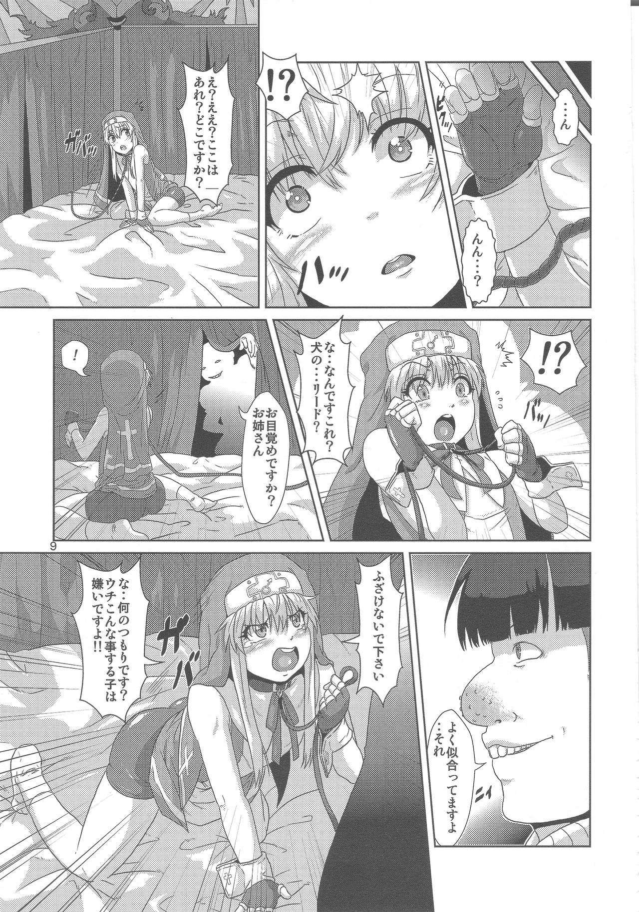 Bridget Yakubutsu Choukyou ~Uchi... Kodomo ni Tettei Choukyou sarechaimashita...~ page 8 full