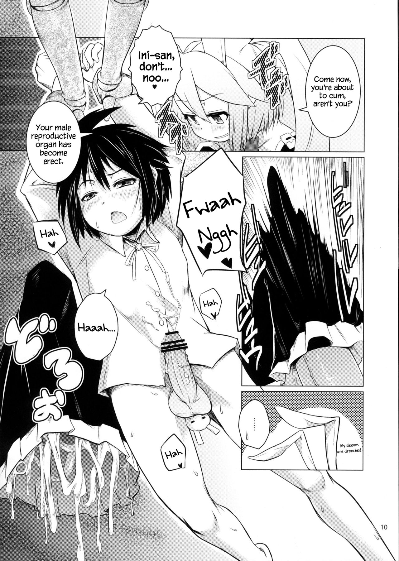 Kenja ni Oshiri Ijirareru Hon page 9 full