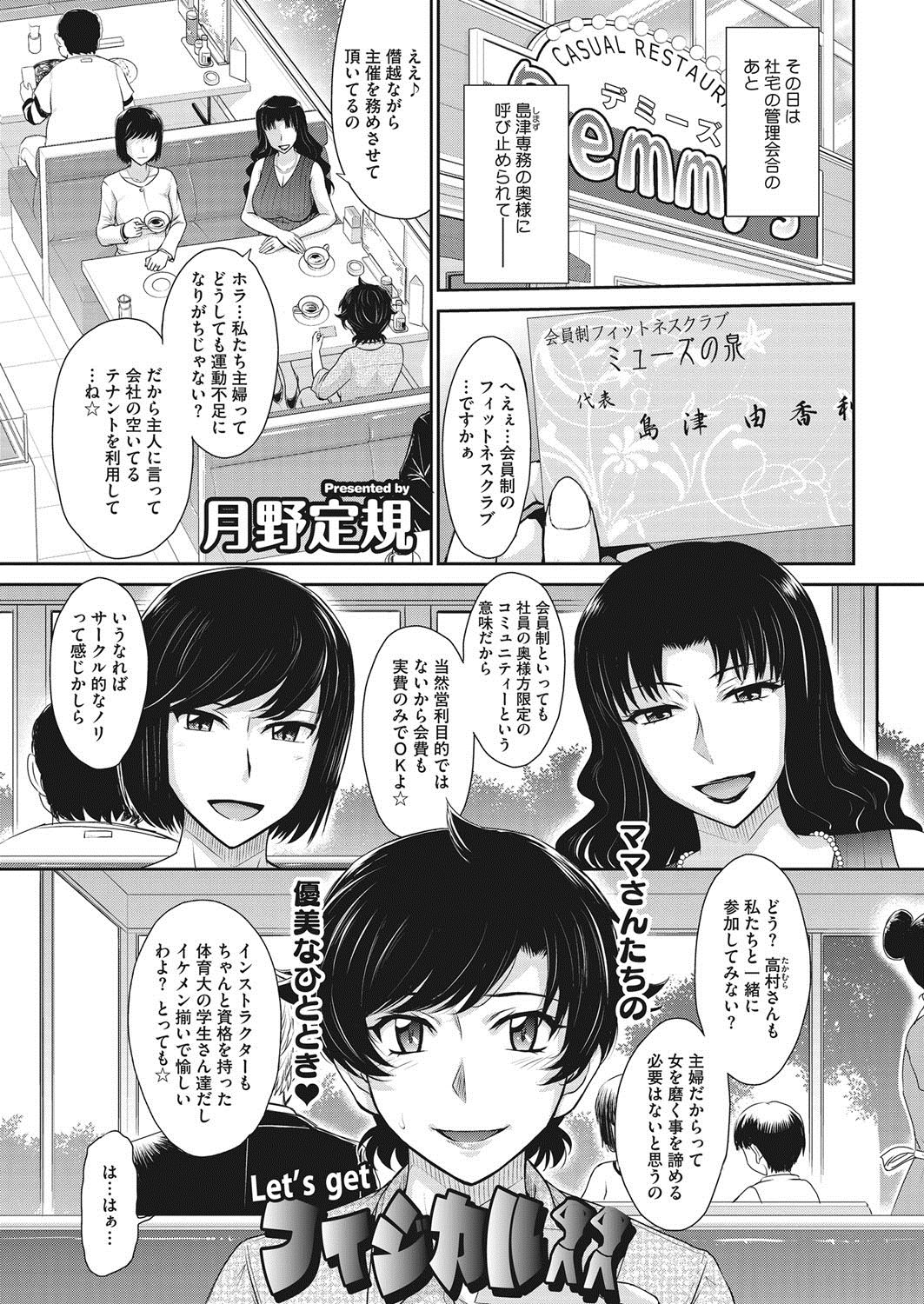 COMIC HOTMiLK Koime Vol. 6 page 8 full