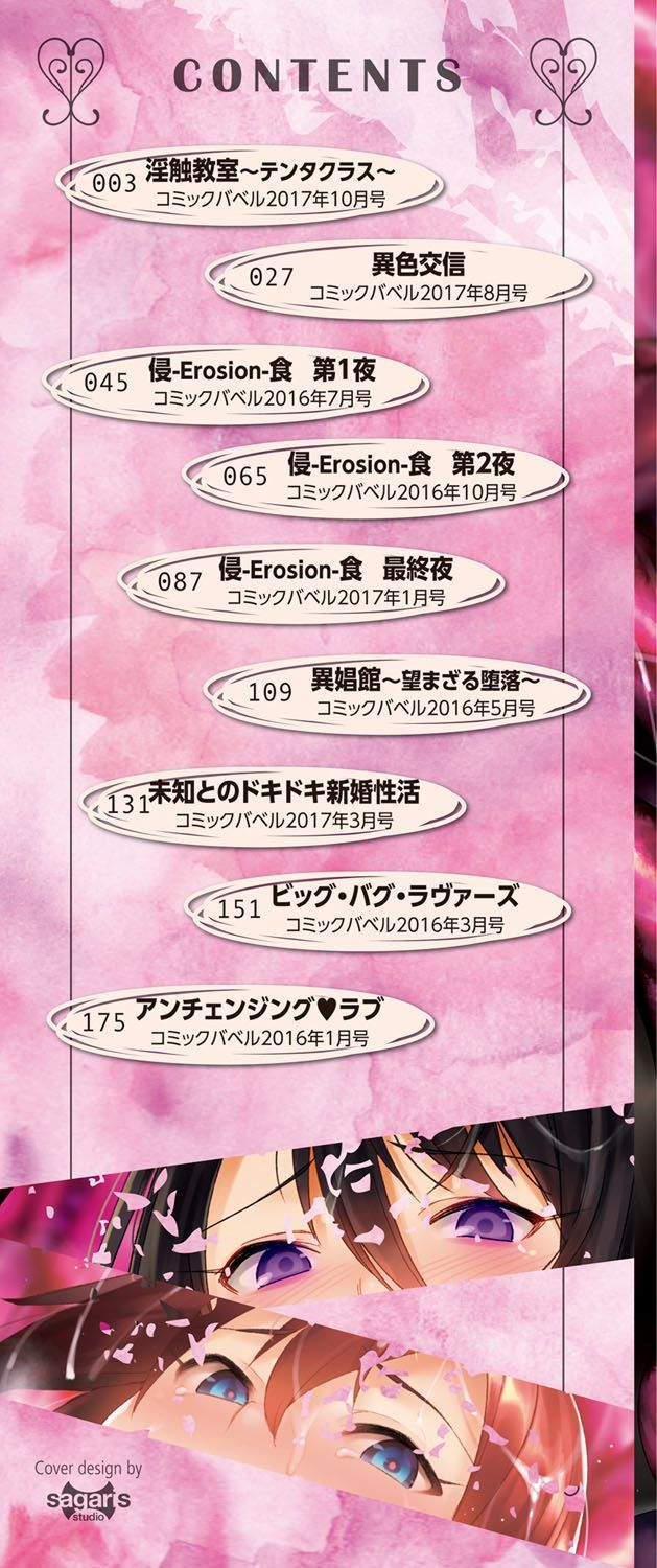 Ishukan Orgasm page 3 full