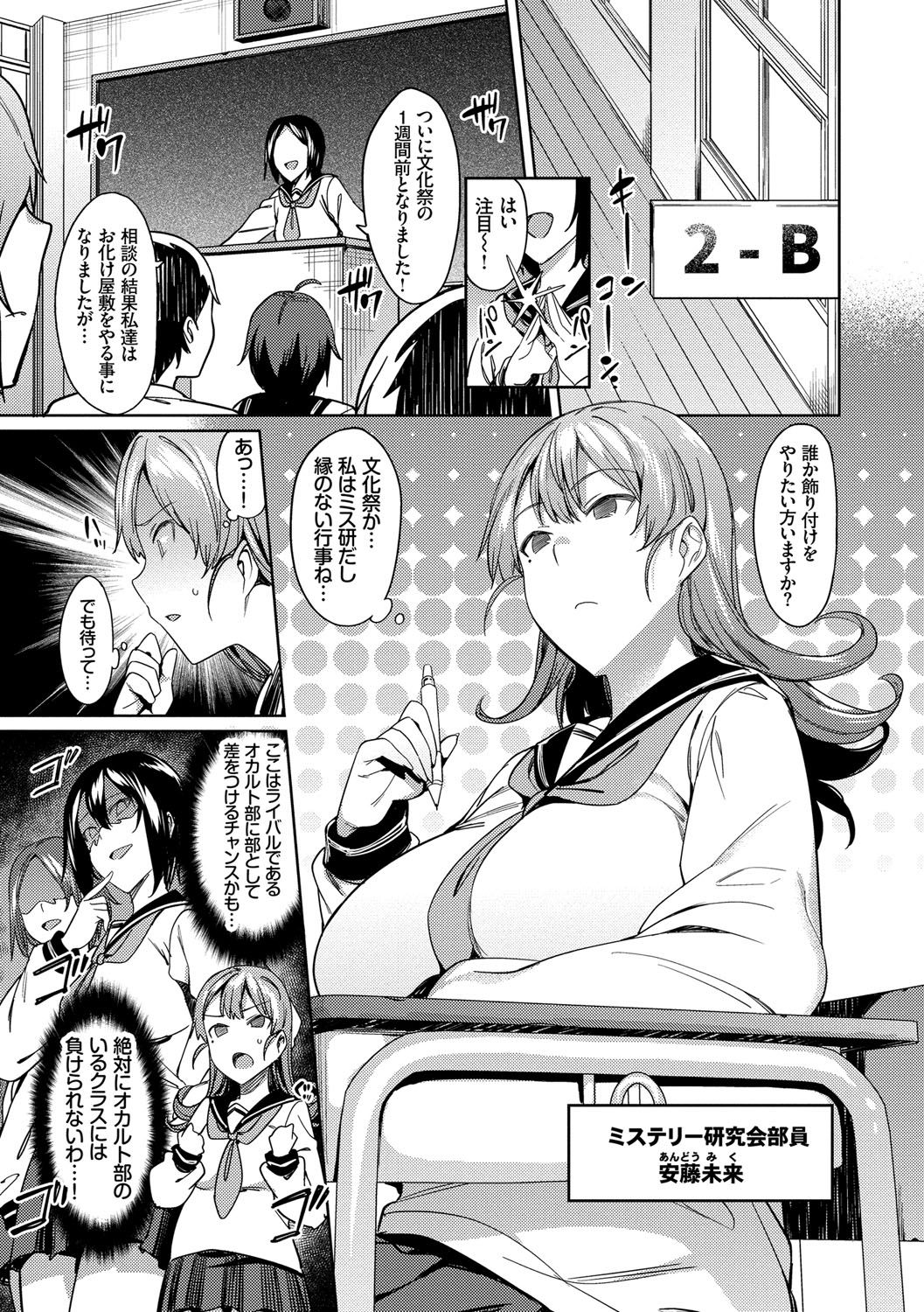 Ishukan Orgasm page 8 full